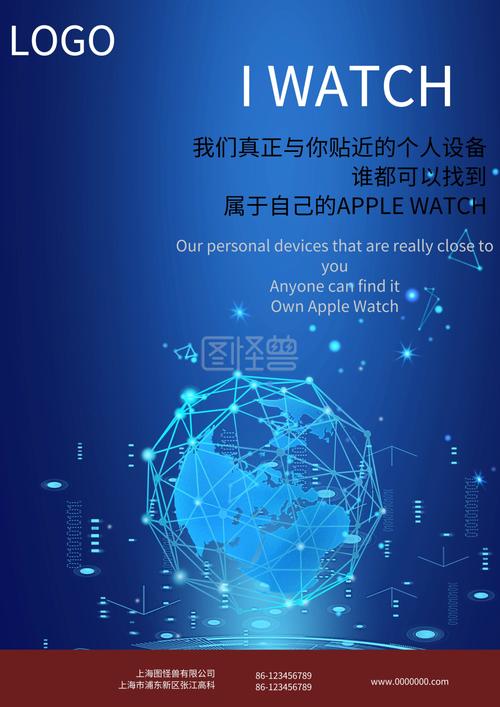 简约风苹果产品iwatch电子手表科技海报