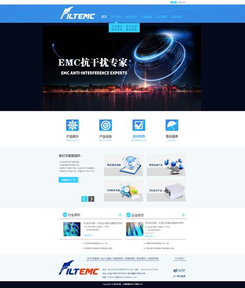 功能型企业网站 电子科技产品网页